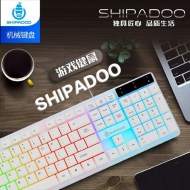 Shipadoo light keyboard
